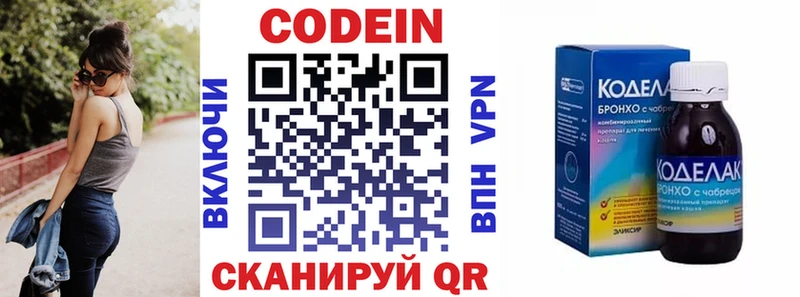мега онион что такое Соль-Илецк Кодеин напиток Lean (лин)