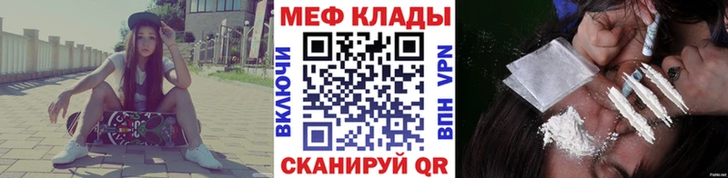 МЕФ мяу мяу  закладка  MEGA как зайти  Соль-Илецк 